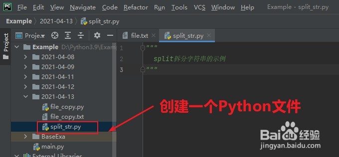 Python：如何灵活使用字符串拆分函数split()