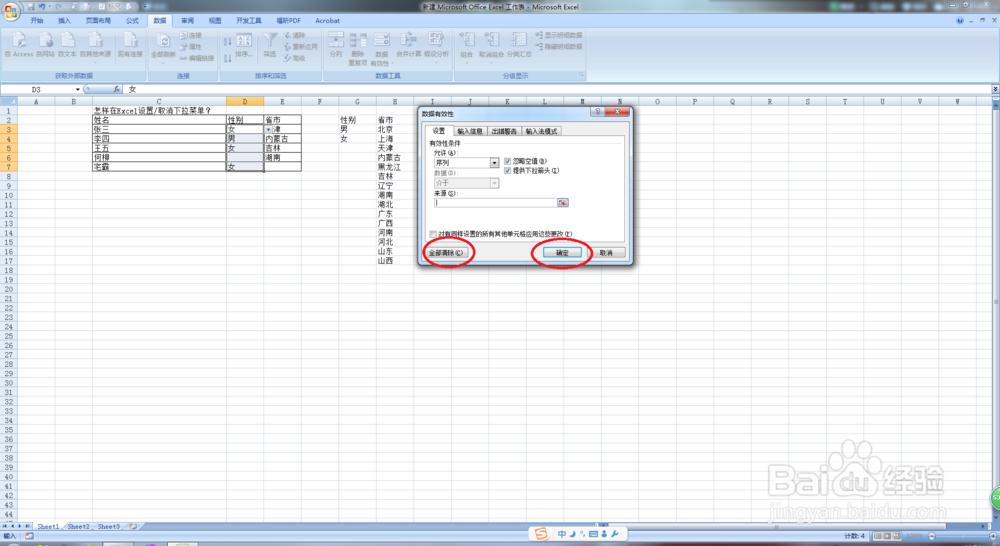 Solid Converter PDF怎么安装（PDF转Word）？
