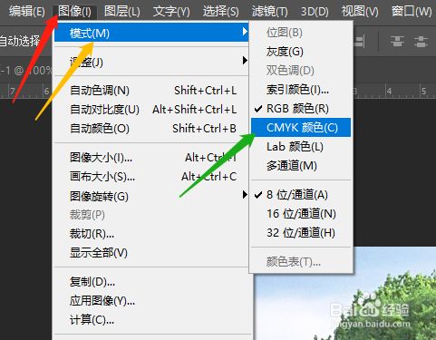 PSCC怎么改图像的RGB模式为CMYK模式