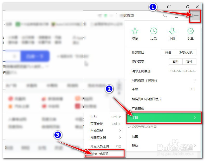 如何设置网页不显示图片