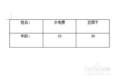Word表格怎么转换成文字