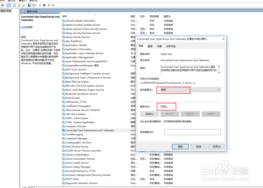 Win10 CPU占用率高怎么办 CPU占用率高解决方法