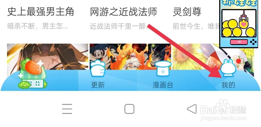 漫画台如何开启弹幕头像