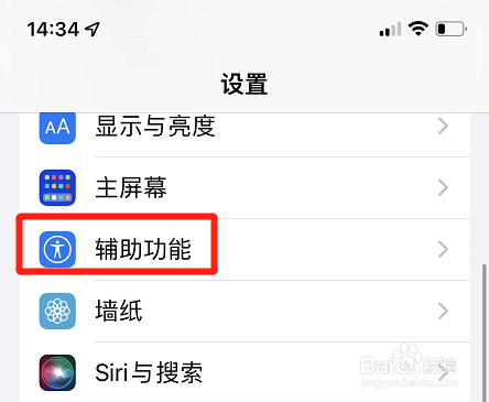 iphone怎么取消减弱动态效果功能