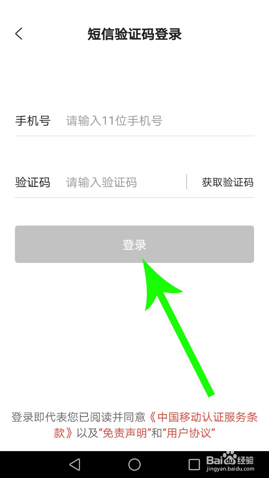 人民智云怎么登录
