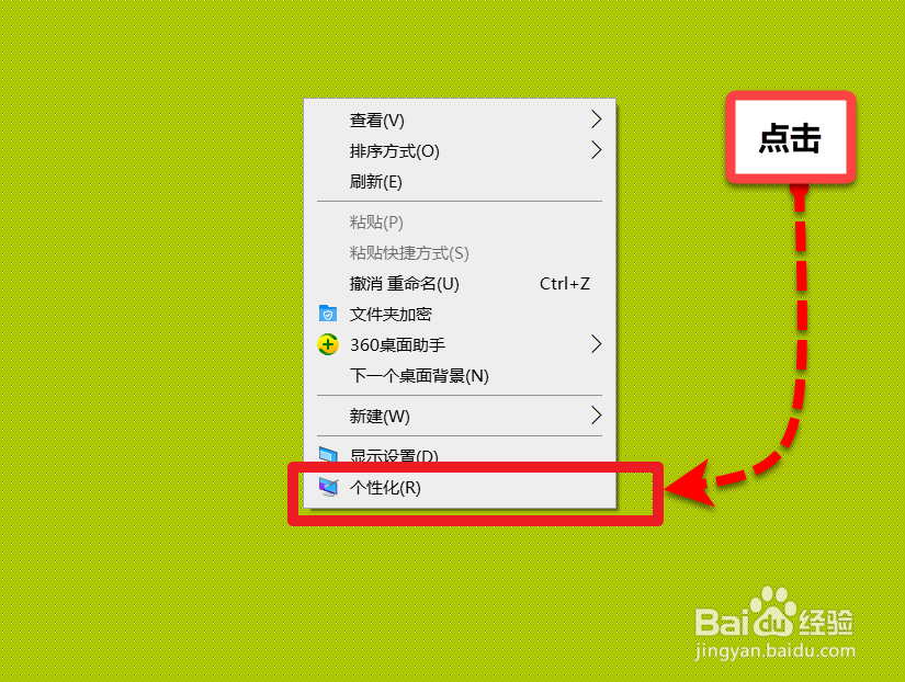 windows10系统桌面我的电脑图标消失了怎么办