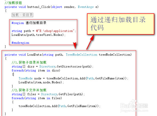 把目录结构递归加载到TreeView上