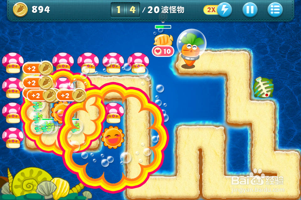 保卫萝卜深海第四关金萝卜另类攻略