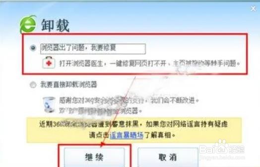 Win10系统下360浏览器收藏夹打不开如何解决？