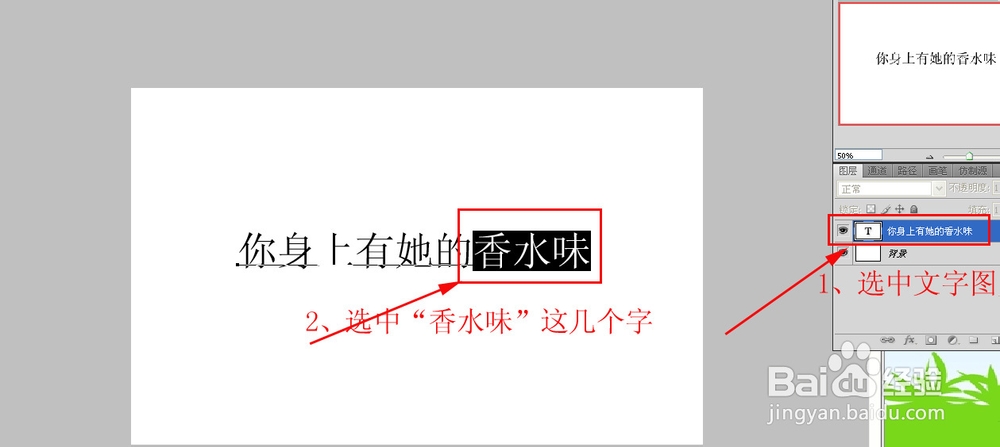 ps中怎么为文字快速添加加粗效果
