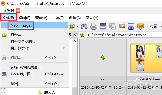 XnViewMP 如何新建画布