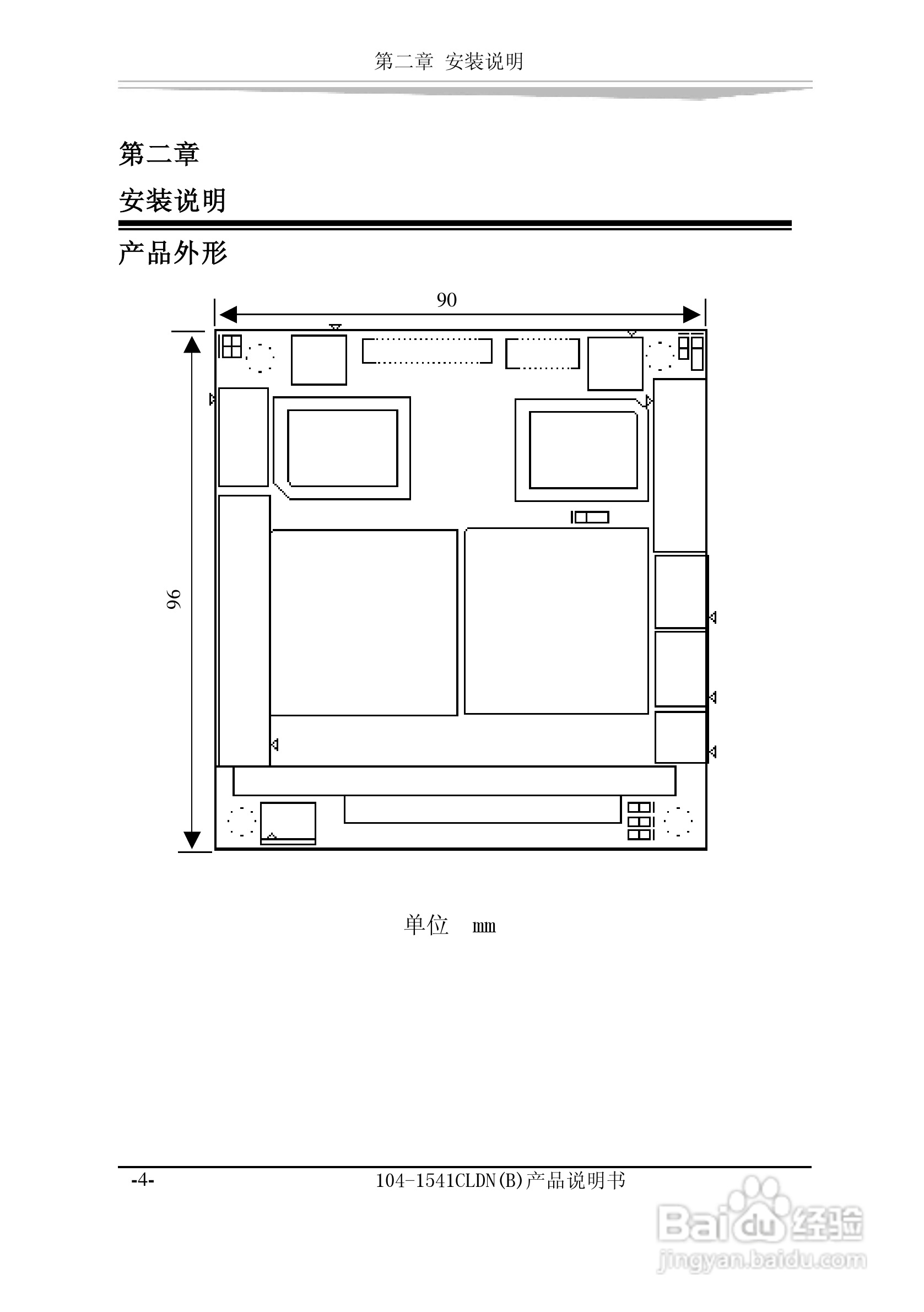 研祥104-1541CLDN（B）工业级主机CPU板卡说明书:[1]