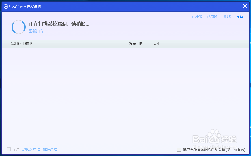 脚本执行引擎代码漏洞怎么修复？