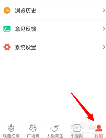 戏曲多多的用户协议怎么查看