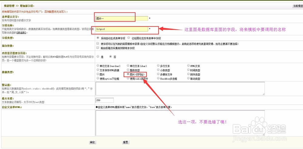 dedecms如何有选择地调用多个自定义字段