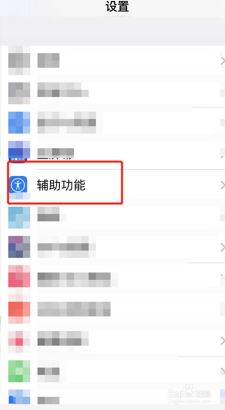 苹果手机触屏不灵敏怎么办