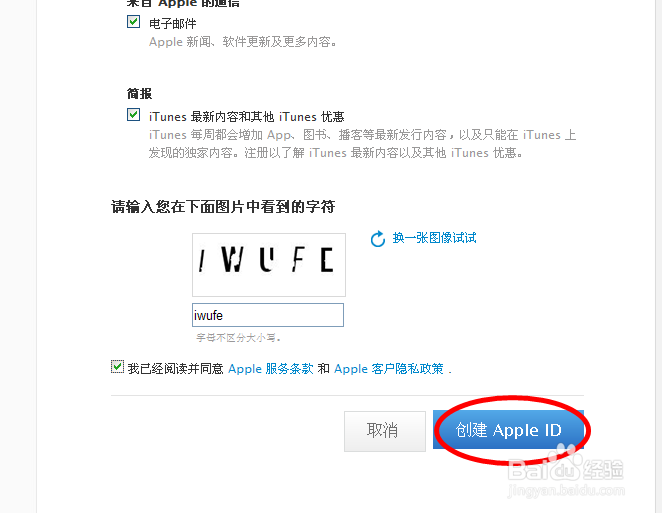 如何申请苹果帐号