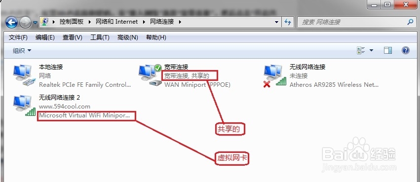笔记本设置成无线路由器：[4]金山毒霸版