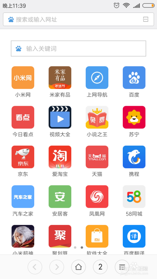 如何用手机修改WiFi密码