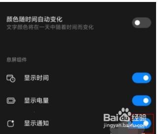 小米11ultra设置副屏的操作