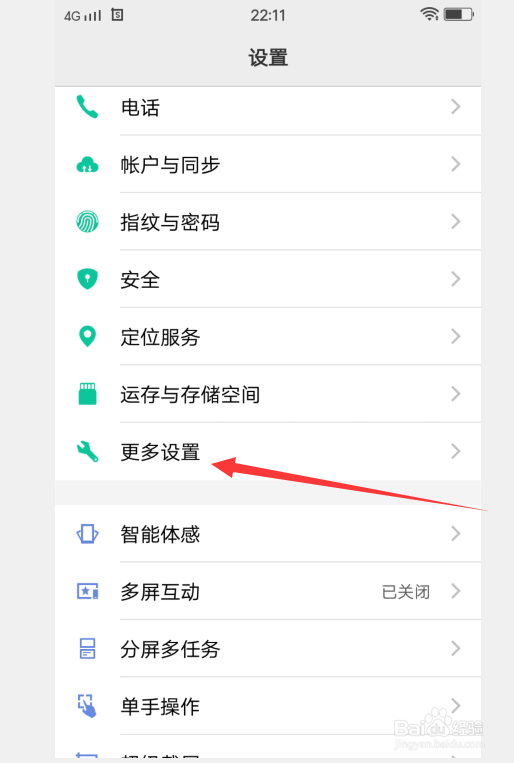 vivo怎么能一直亮屏