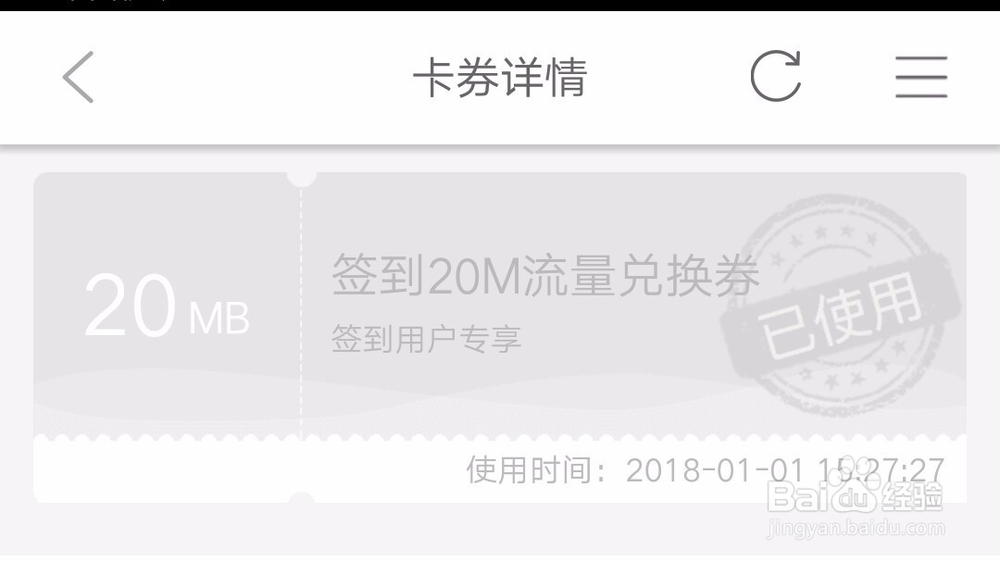 山东移动用户怎样获取免费流量