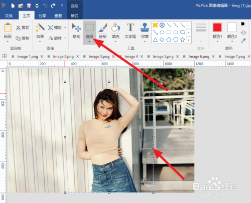裁剪图片的四种方法