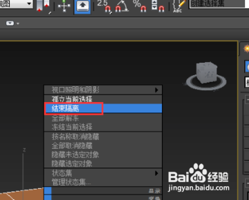 3DMAX里投影怎么做