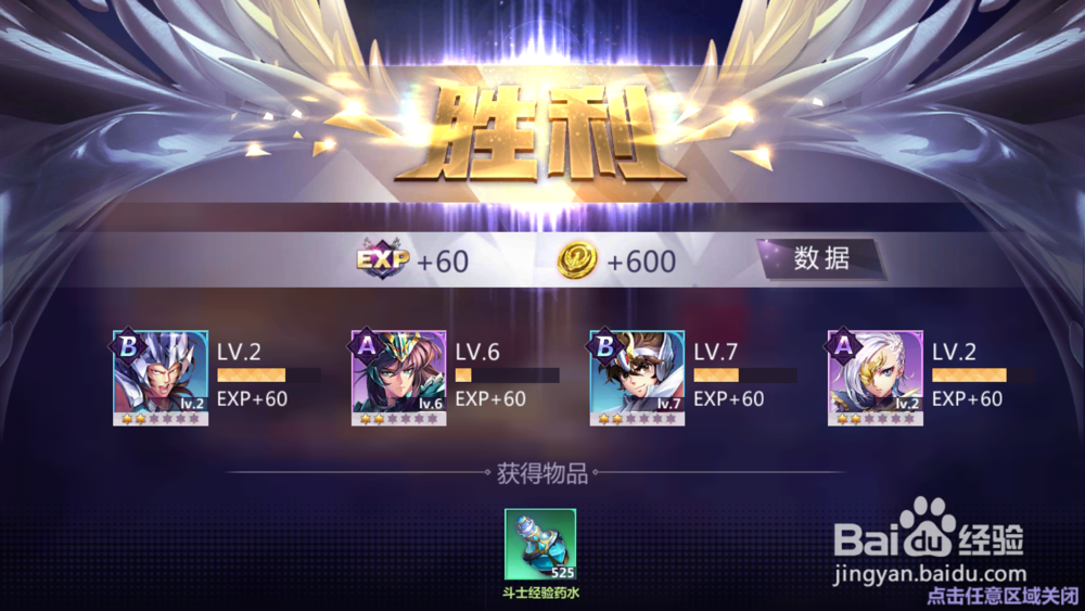 手游圣斗士星矢征战!