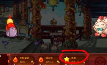 （洛克王国）三火兽如何战胜兔尾