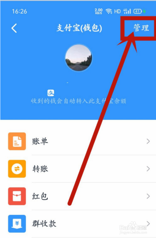 钉钉指纹支付怎么开启