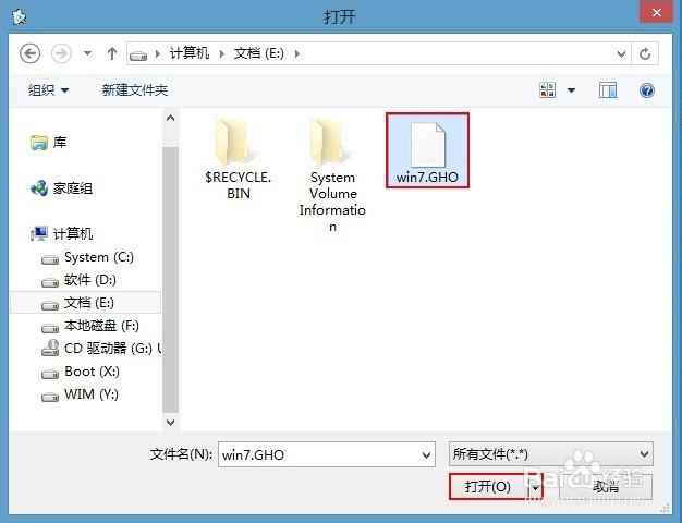 使用u深度启动u盘查看gho文件密码
