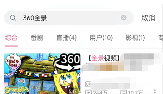 哔哩哔哩如何开启360度全景模式