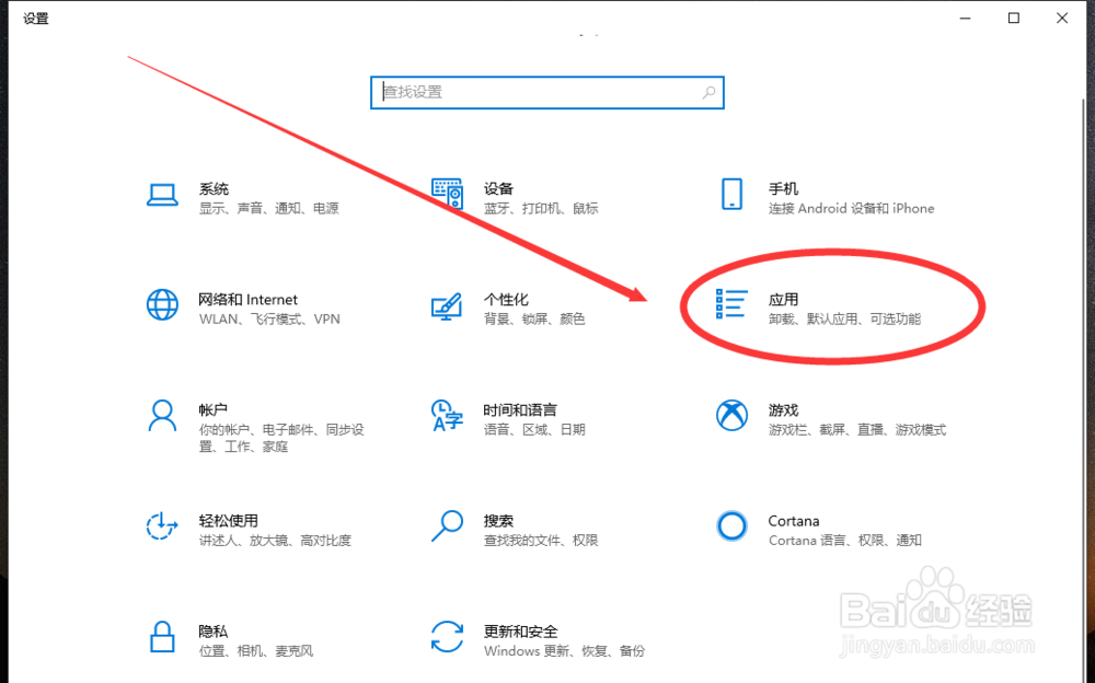 win10怎么修改默认浏览器