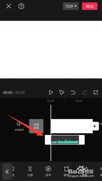 怎么使用剪映给自己的视频录音