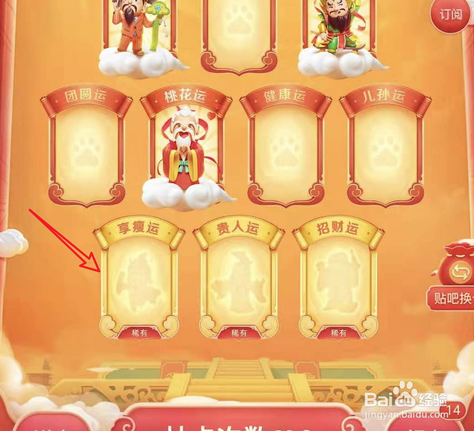 百度好运中国年,集好运分2亿怎样获得稀有卡?