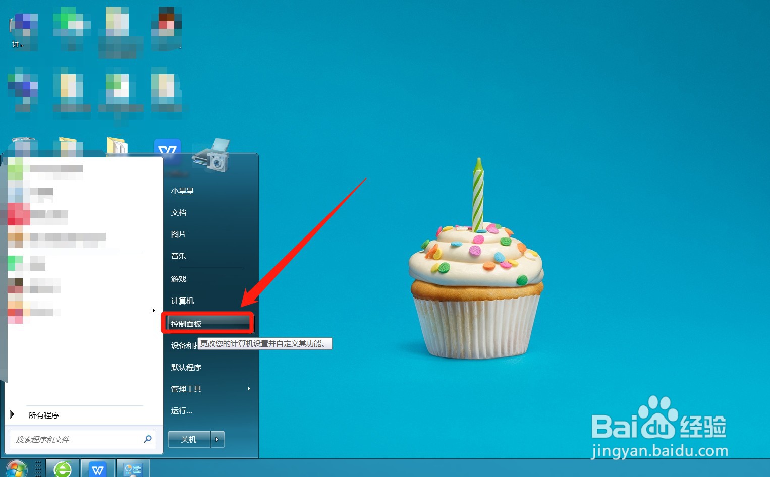 设置电脑休眠自动锁屏