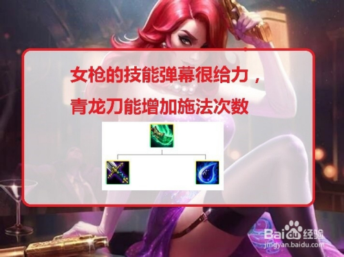 云顶之弈(高手攻略)女枪什么属性,怎么出装