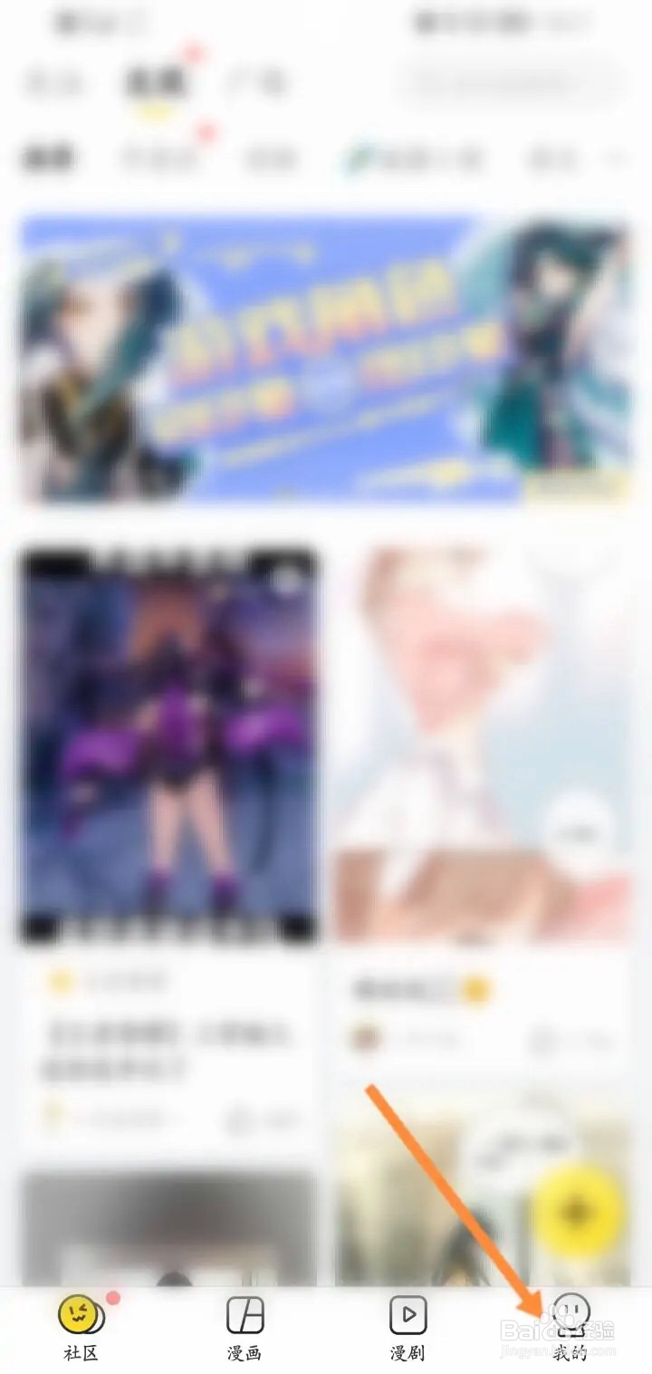 手机快看app如何开启免流服务