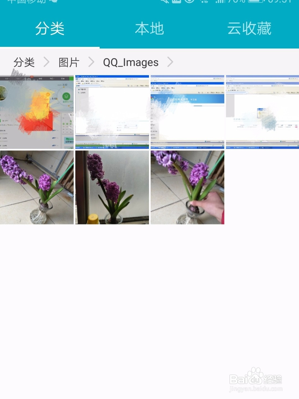 华为EMUI手机如何找到相册图库文件夹在哪里