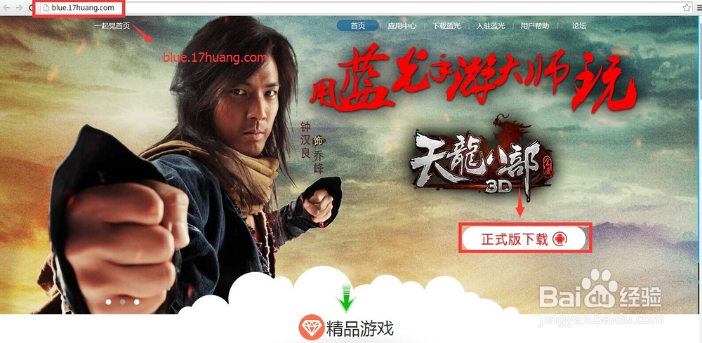 如何在电脑上玩《卧虎藏龙》