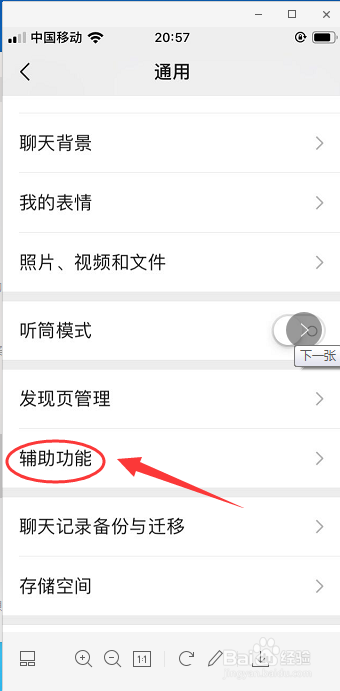 教你如何通过微信群发助手群发信息。