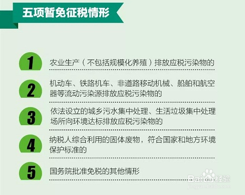 环保税怎么申报和缴纳