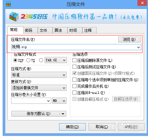 怎么压缩文件 压缩文件的方法