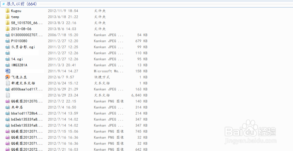 win7系统优化小技巧：[21]整理文件夹