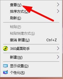 如何修改电脑桌面图标的大小