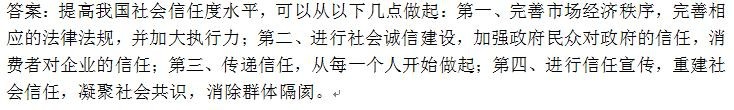 综合应用能力考试中案例分析的对策措施类例题！