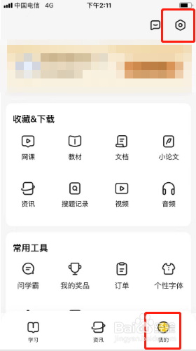 不挂科如何更换手机号