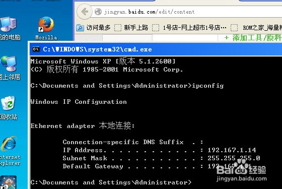 如何查看本机ip地址,让电脑上网