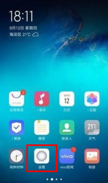 vivo nex3电量百分比如何设置